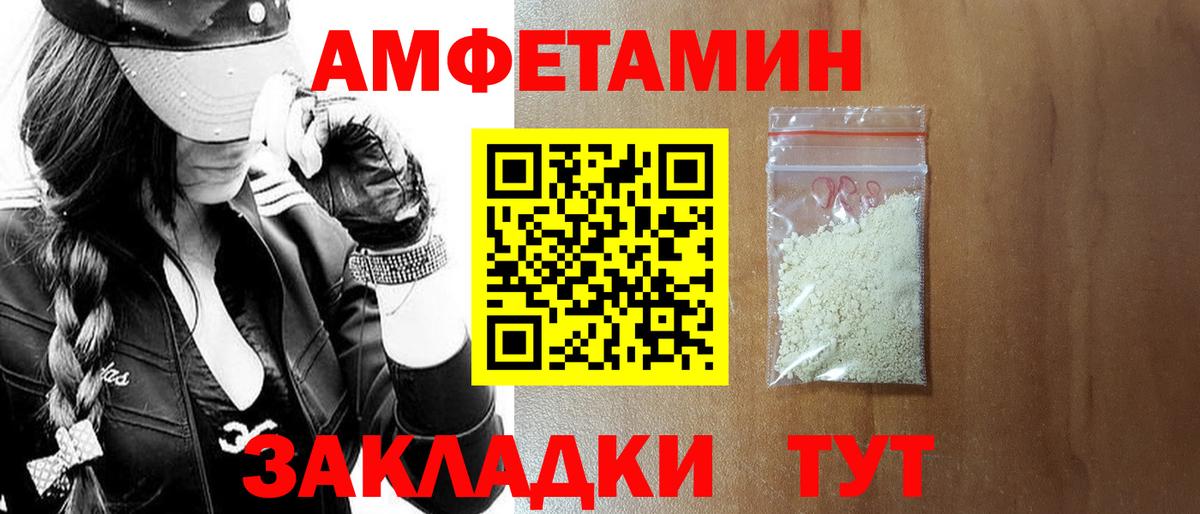 Амфетамин  АМФЕТАМИН Premium  Вход с VPN  Можга 