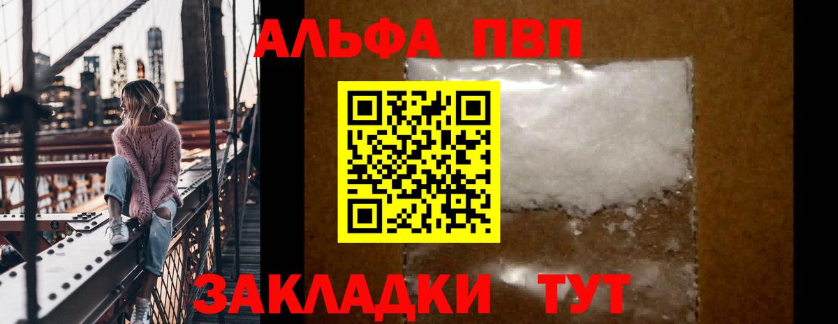 где купить   A PVP Соль  APVP  Можга  A-PVP крисы CK  Вход с VPN  А ПВП VHQ 