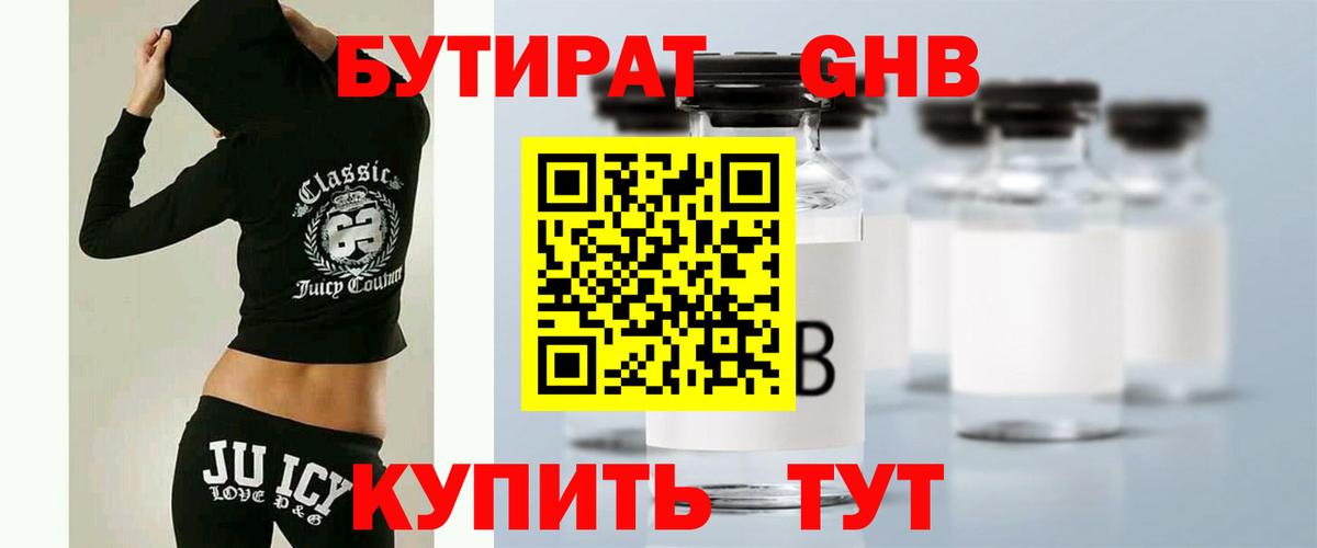 Бутират Butirat  Бутират  Можга  Вход с VPN 