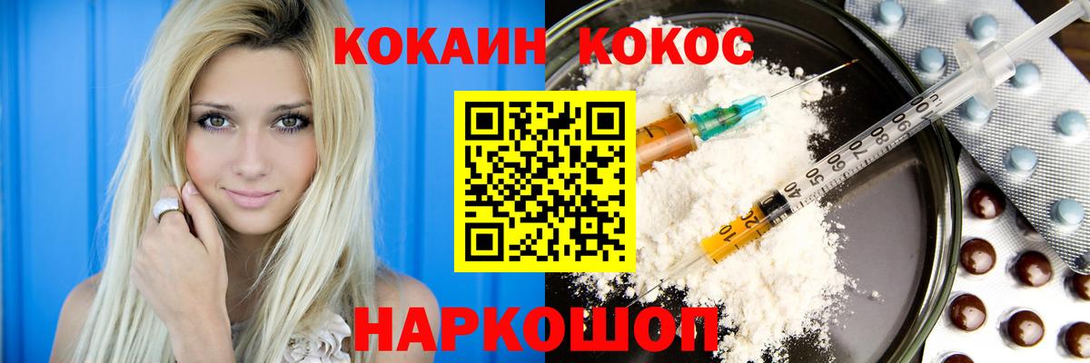 КОКАИН  Вход с VPN  Кокаин 98%  Можга  Cocaine VHQ 