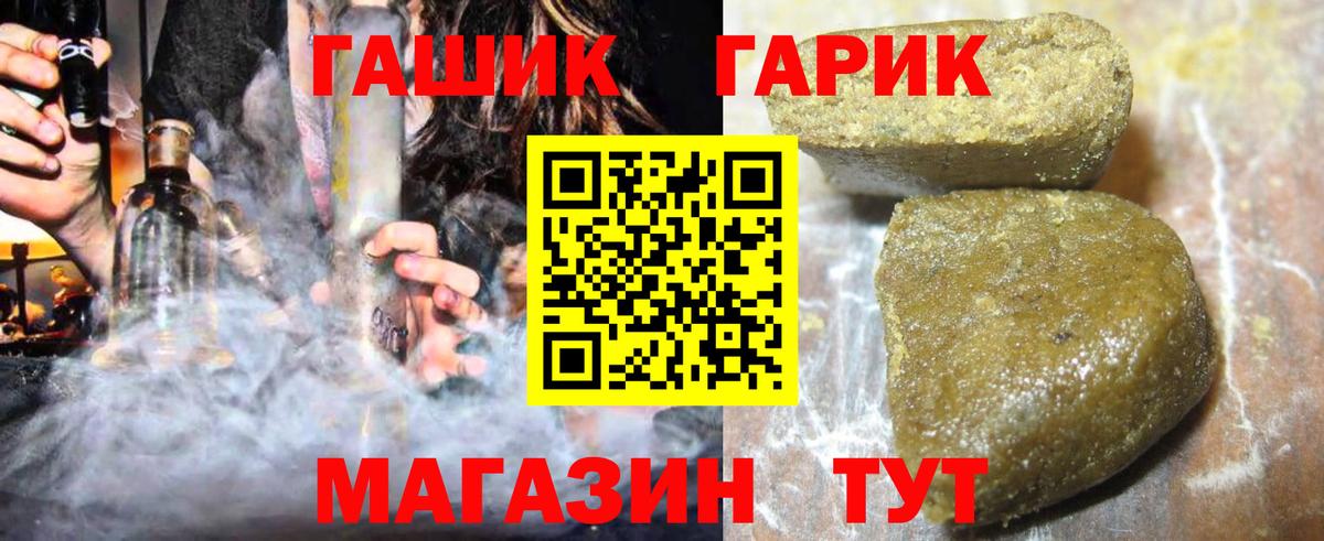 Можга  Гашиш Ice-O-Lator  ГАШ  Вход с VPN 