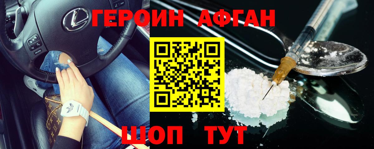 Можга  Героин  Вход с VPN  Героин VHQ 