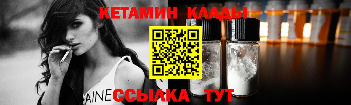 Кетамин ketamine  КЕТАМИН ketamine  Можга  Вход с VPN 