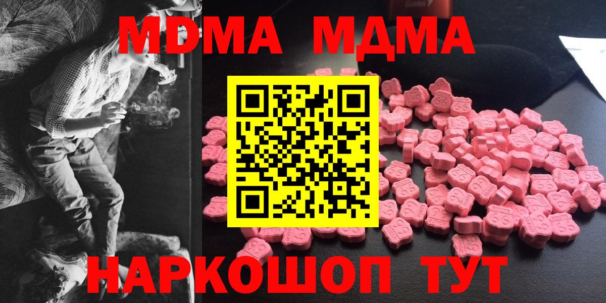 МДМА crystal  Вход с VPN  Можга  MDMA молли 