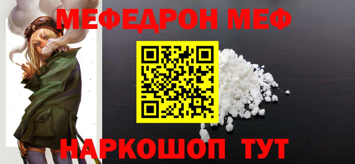 наркотики  МЕФ мука  Вход с VPN  Мефедрон мука  Можга 