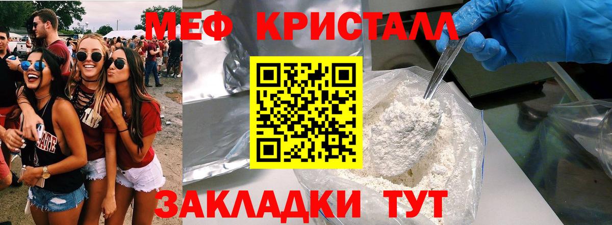 Мефедрон мука Можга