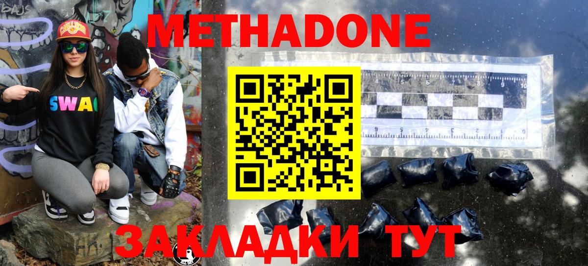 МЕТАДОН VHQ  Вход с VPN  Можга  Метадон белоснежный 