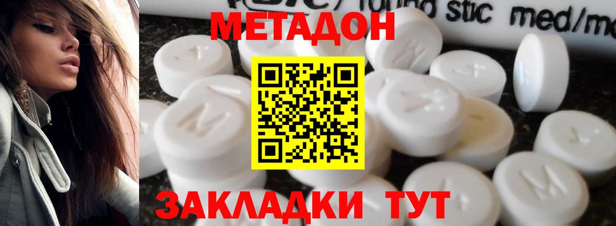 Метадон мёд Можга