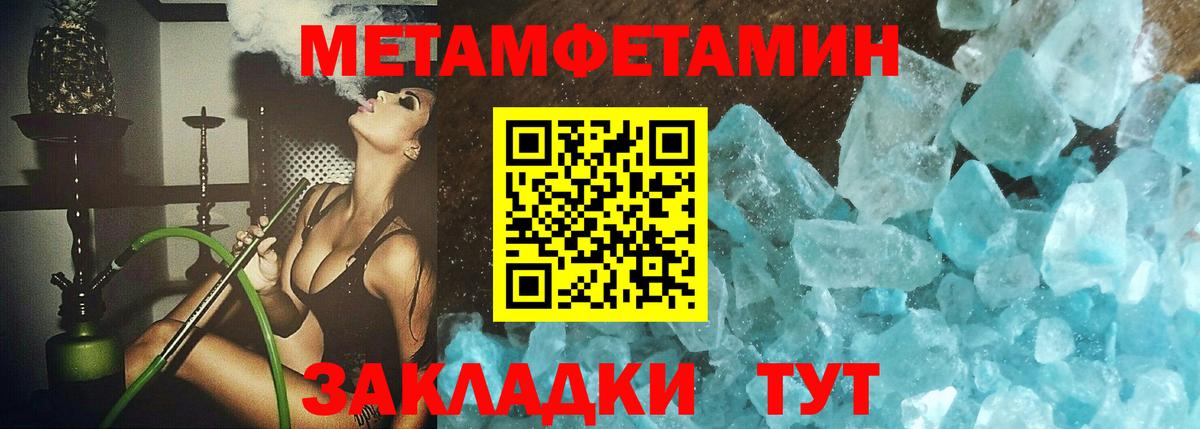 Можга  МЕТАМФЕТАМИН Methamphetamine  Вход с VPN 