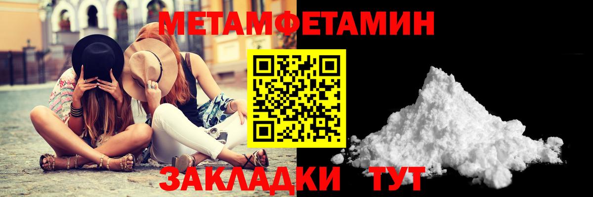 Метамфетамин кристалл Можга