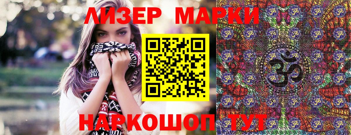 Можга  Марки 25I-NBOMe 1,8мг  Марки N-bome  Вход с VPN 