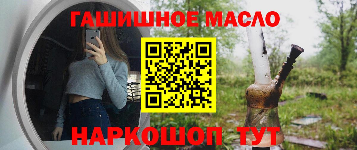 ТГК вейп с тгк  ТГК концентрат  наркота  Можга  гидра рабочий сайт  Вход с VPN 
