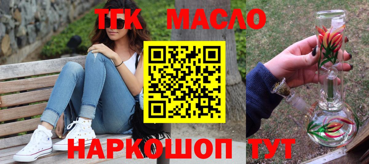 Дистиллят ТГК THC oil Можга